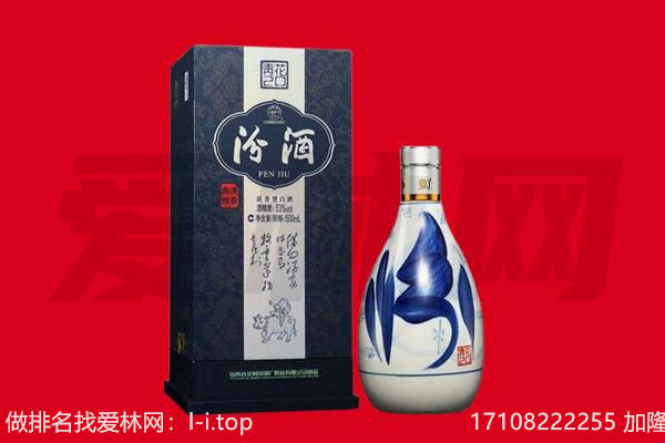 重庆市永川回收汾酒.jpg